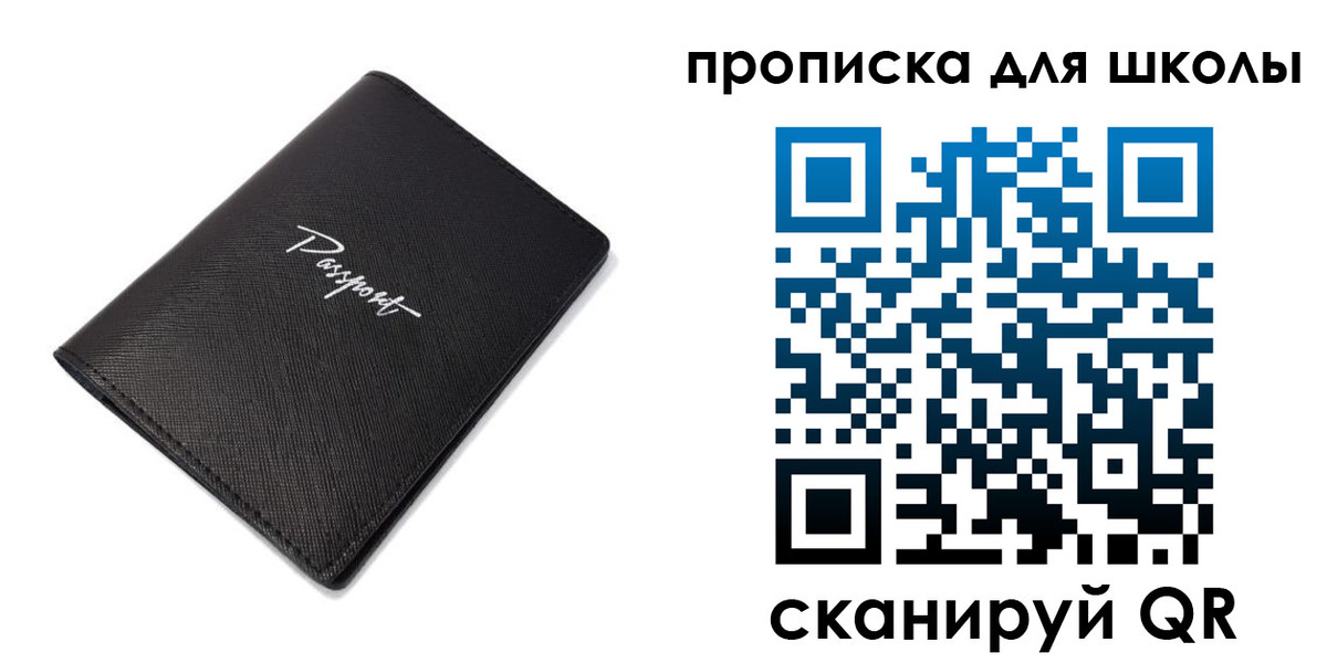 временная прописка в Талице