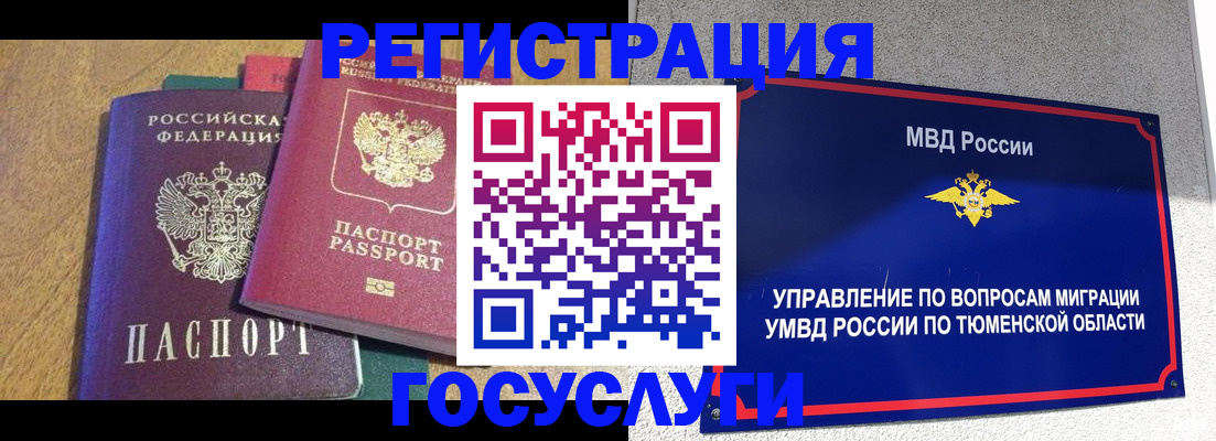 найти адрес прописки в Талице