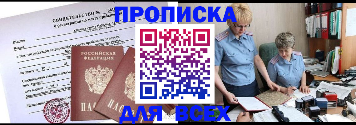 прописка для кредита в Талице